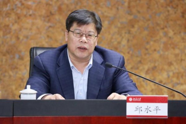 北大校长是什么级别的干部