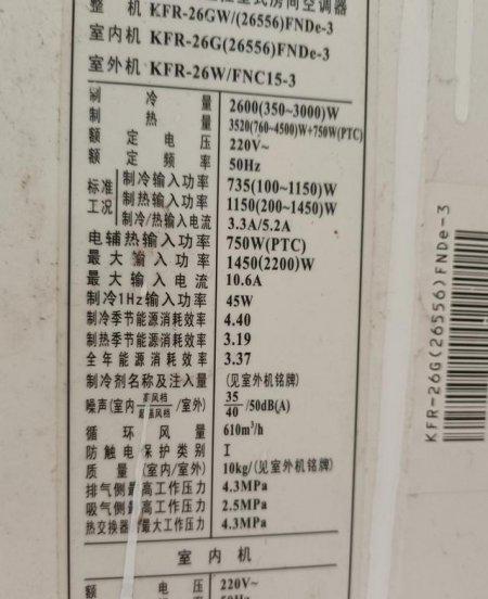 大三匹空调每小时耗电量是多少