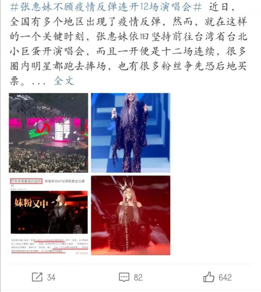 张惠妹个人简介