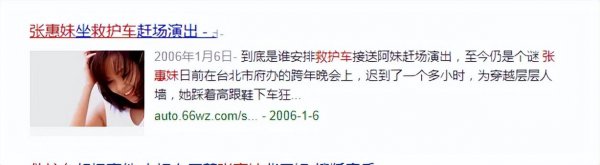 张惠妹个人简介