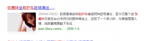 张惠妹个人简介