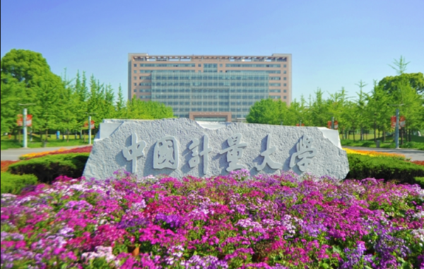 中国计量大学是一本还是二本院校