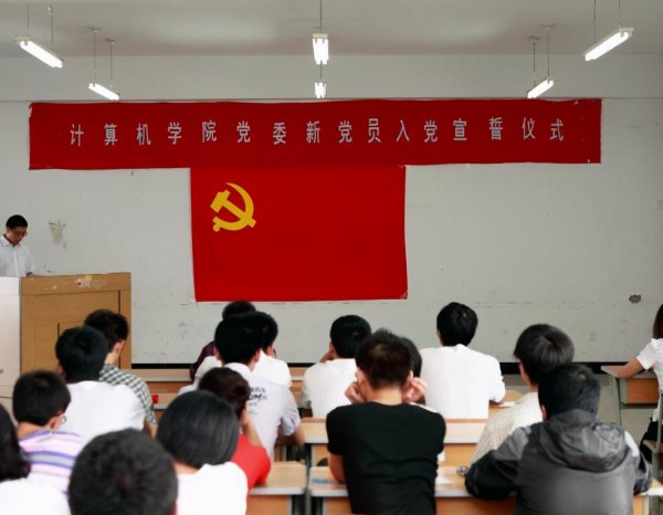 大学一个班多少人入党