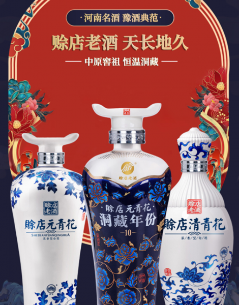 河南白酒品牌排行榜前十名