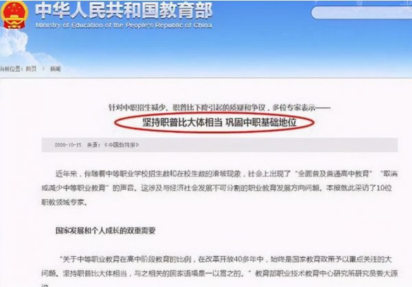 学校分流是什么意思