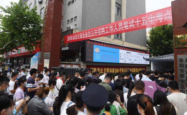 考事业编需要什么条件和学历