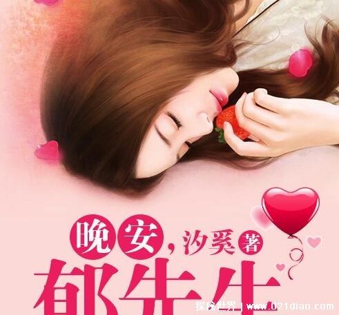 言情小说好看的推荐