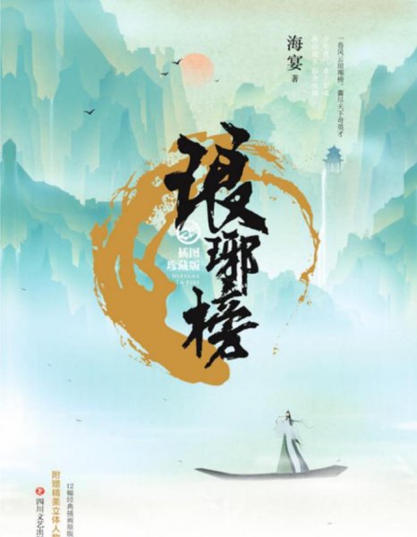 最厉害的官场权谋小说推荐完结