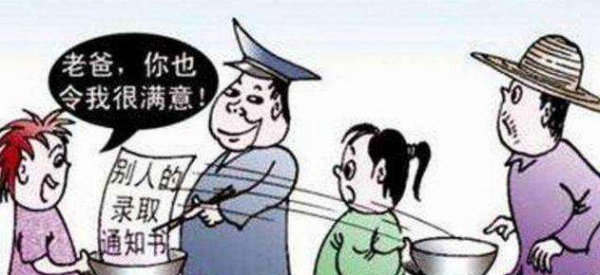 舞弊三角理论是什么意思