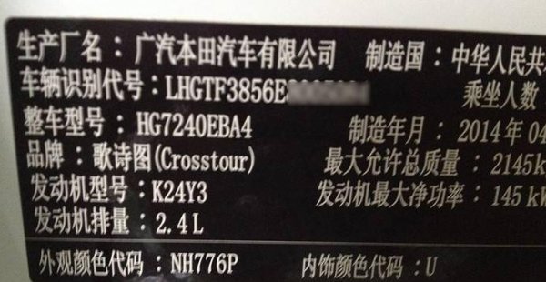 车架号的字母和数字都代表什么意思