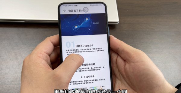 手机丢了怎么找回来