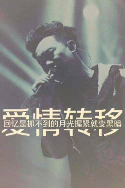 爱情转移和富士山下区别