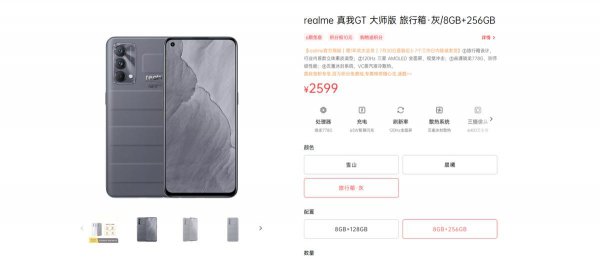 真我gt大师版千万别买