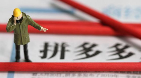 拼多多直播带货如何找货源