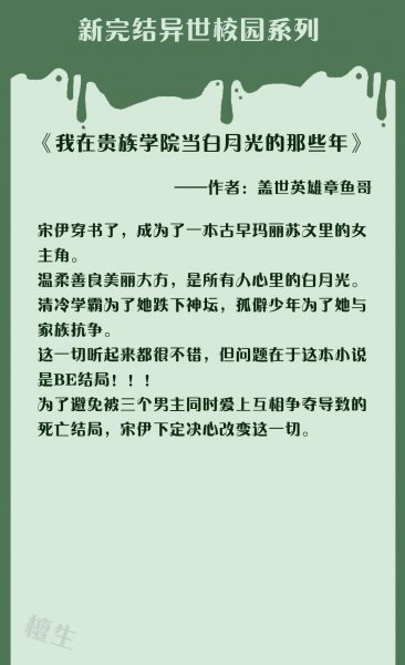 青春校园小说推荐