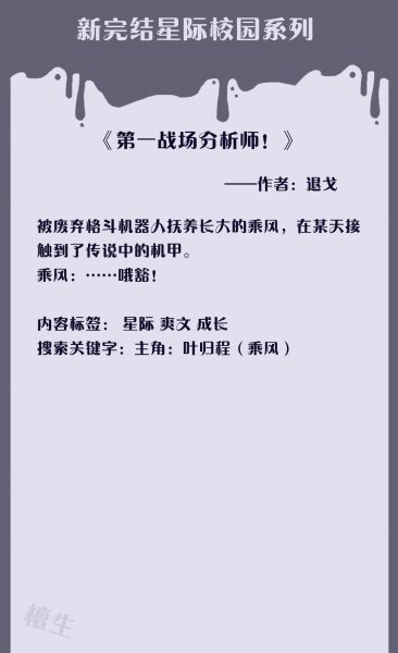 青春校园小说推荐