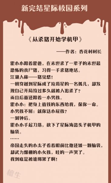 青春校园小说推荐