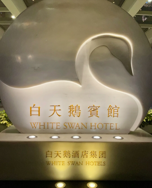 广州五星级酒店有哪些