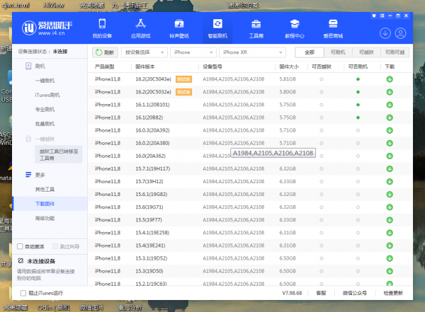 iphone出现苹果标志无法开机