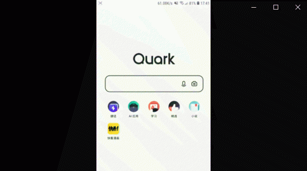 手机浏览器推荐有哪些软件