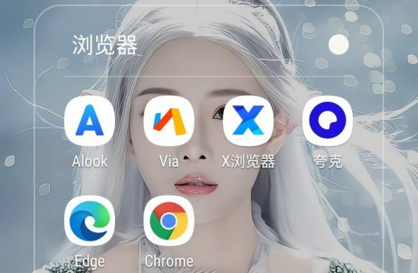 手机浏览器推荐有哪些软件