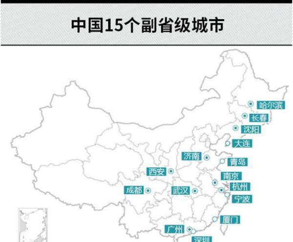 全国15个计划单列市