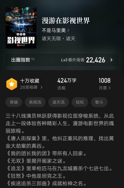 好看系统小说排行榜前十名