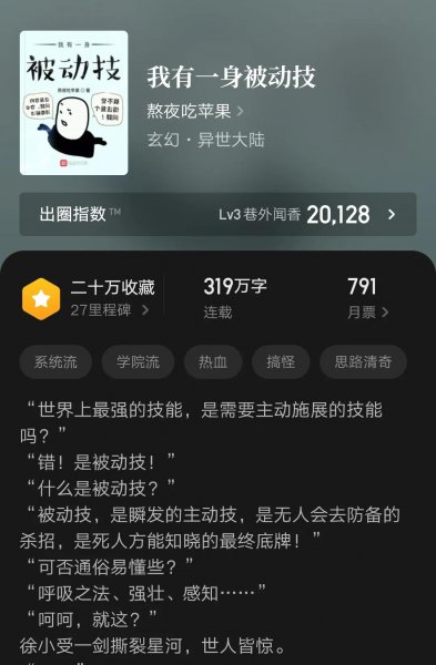 好看系统小说排行榜前十名