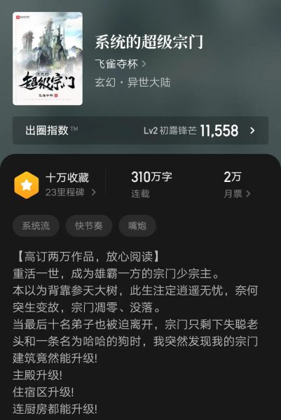 好看系统小说排行榜前十名