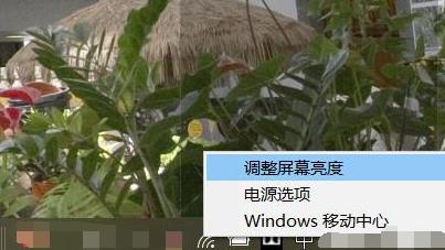 电脑屏幕太亮了怎么调节