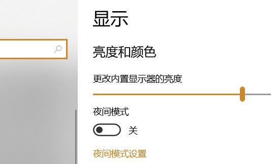 电脑屏幕太亮了怎么调节