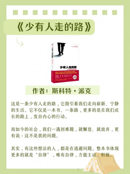 提高情商和为人处世的书籍