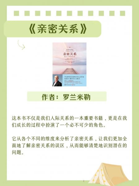 提高情商和为人处世的书籍