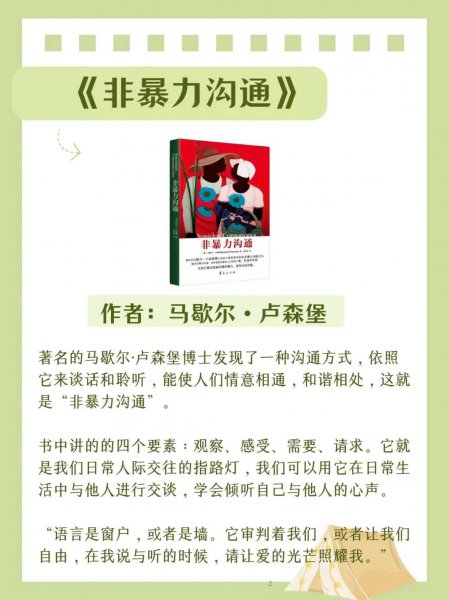 提高情商和为人处世的书籍