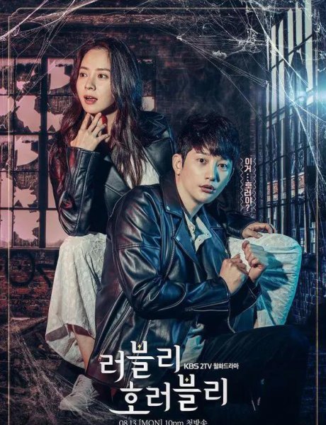 韩国有哪些好看的鬼怪电视剧