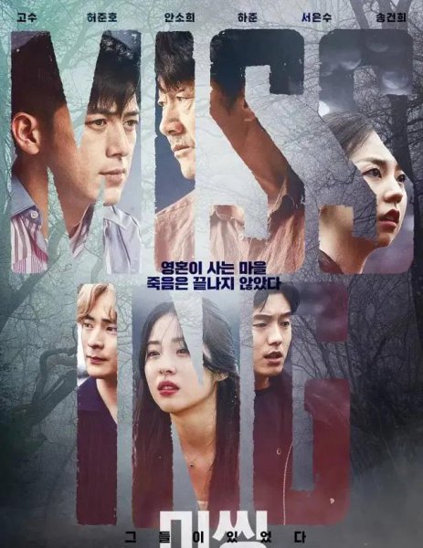 韩国有哪些好看的鬼怪电视剧