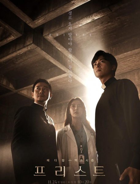 韩国有哪些好看的鬼怪电视剧