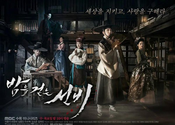 韩国有哪些好看的鬼怪电视剧