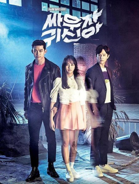 韩国有哪些好看的鬼怪电视剧