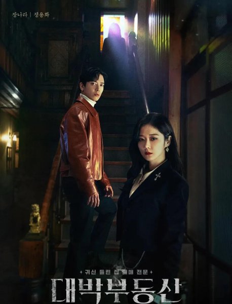 韩国有哪些好看的鬼怪电视剧