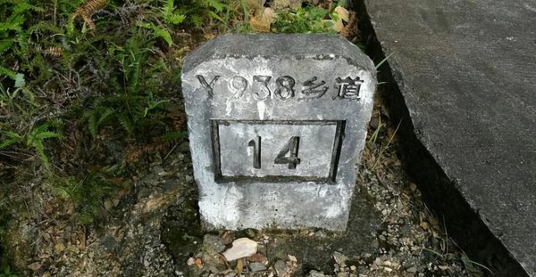 乡道编号为什么是y开头