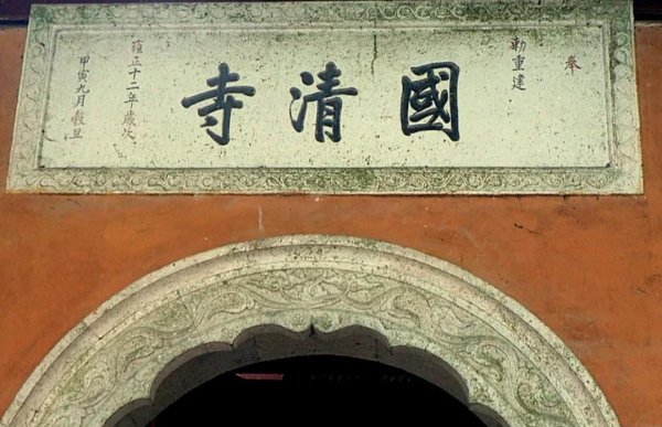 中国十大名寺介绍