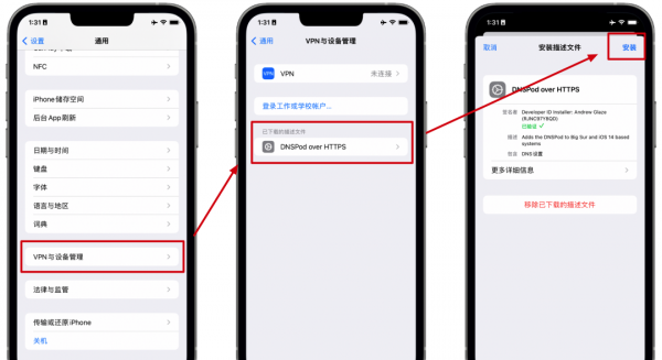 苹果手机来微信不提示也不响了怎么办