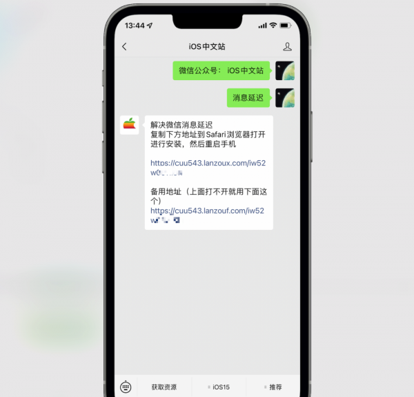 苹果手机来微信不提示也不响了怎么办