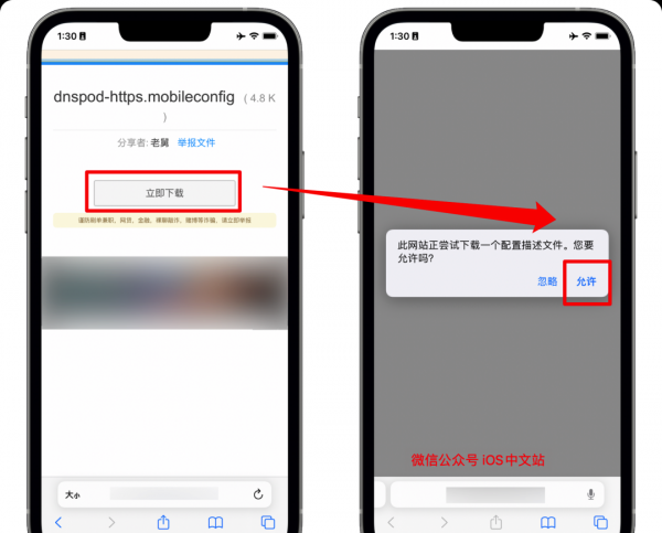 苹果手机来微信不提示也不响了怎么办