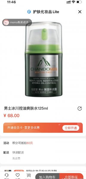 微信视频号怎么开直播卖货