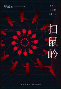 5本高智商犯罪小说推荐 什么犯罪小说好看又烧脑