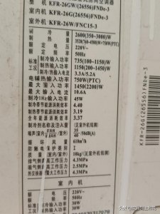 大三匹空调每小时耗电量是多少 3匹一晚上耗电大概多少度