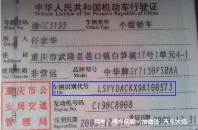 车架号的字母和数字都代表什么意思 车架号字母对照表