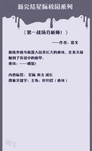 青春校园小说推荐 五本高质量的言情校园文完结